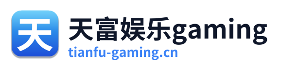 天富娱乐gaming